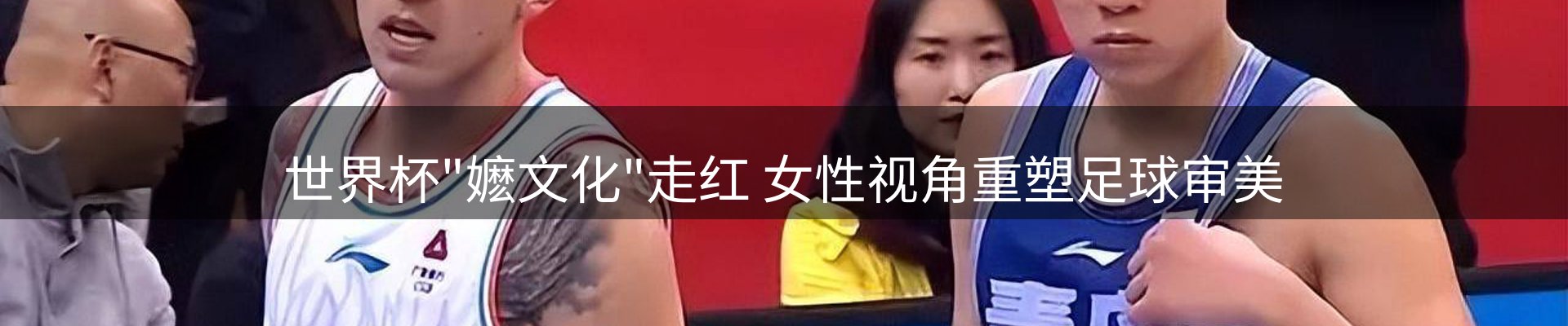体育资讯