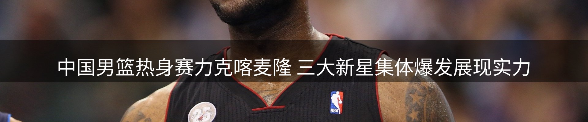 体育资讯