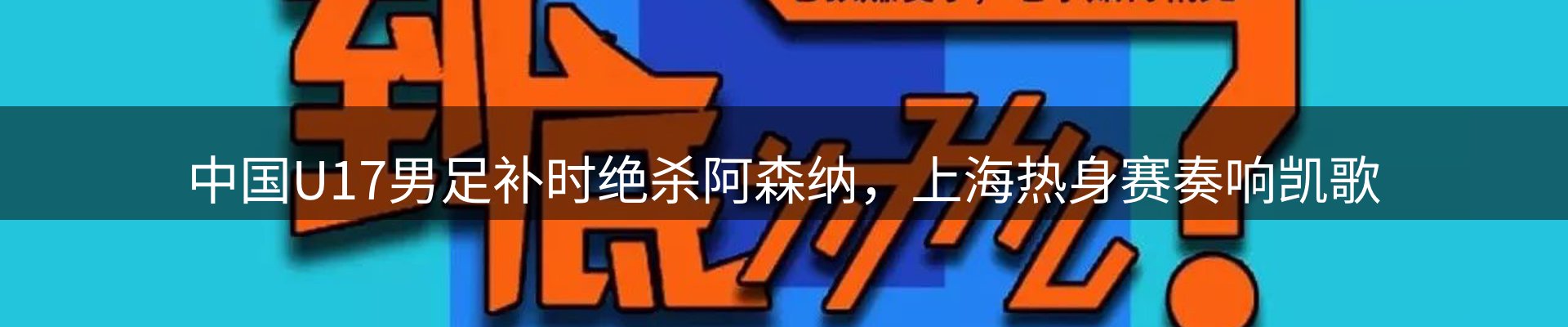 体育资讯