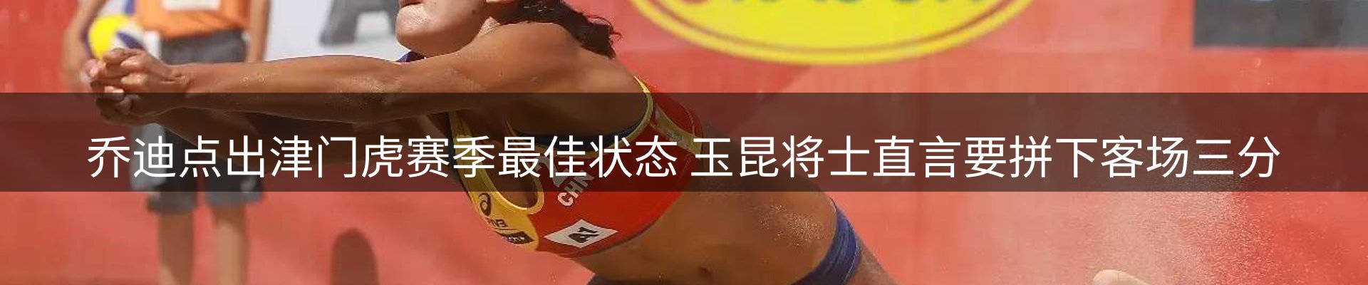 体育资讯