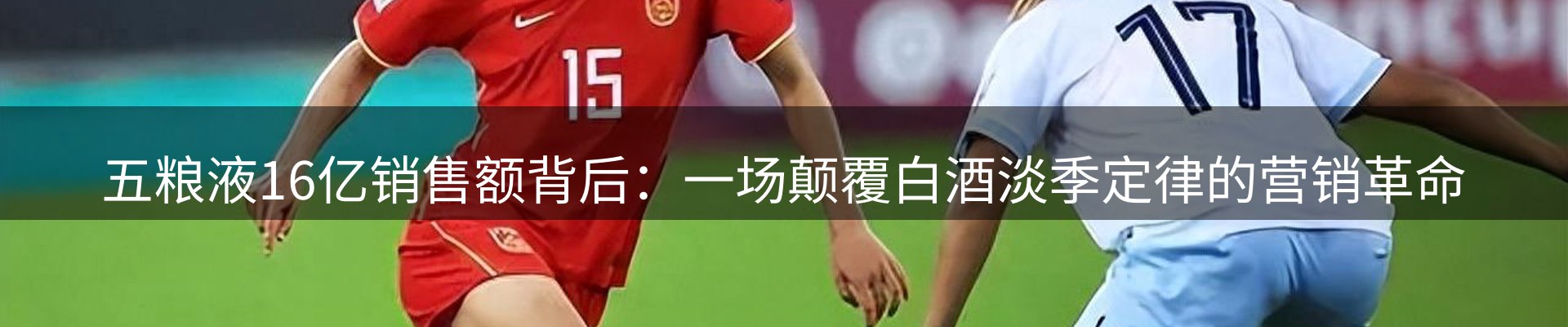 体育资讯