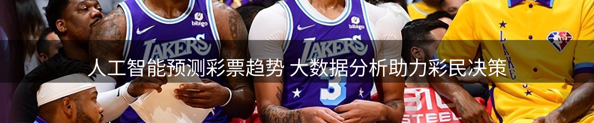 体育资讯