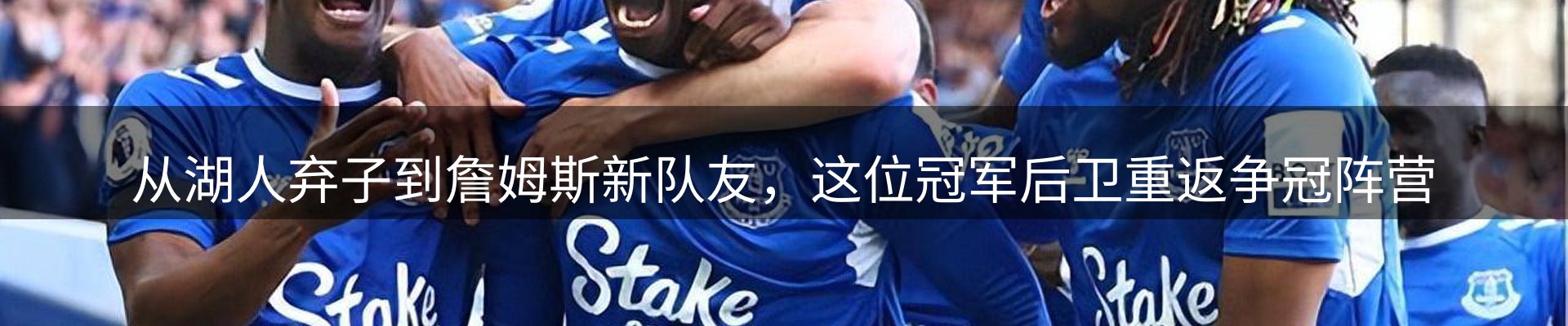体育资讯