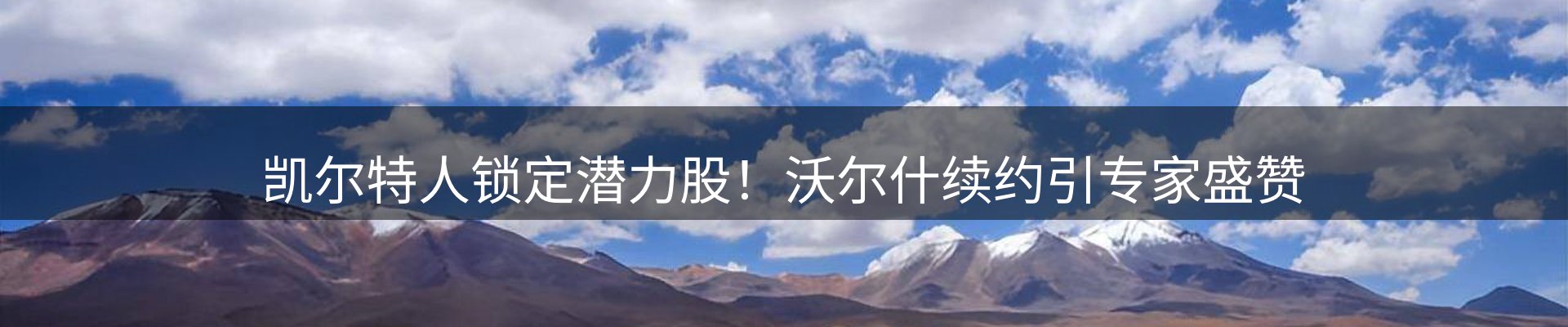 体育资讯