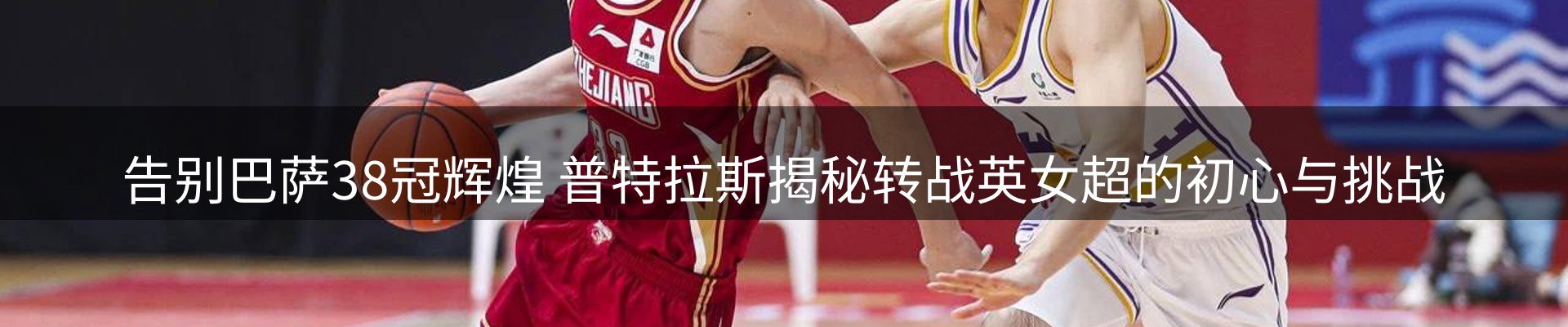 体育资讯