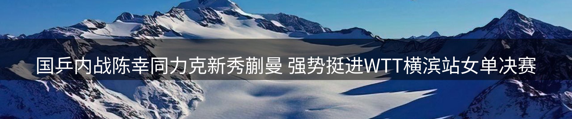 体育资讯