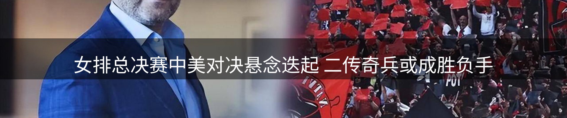体育资讯