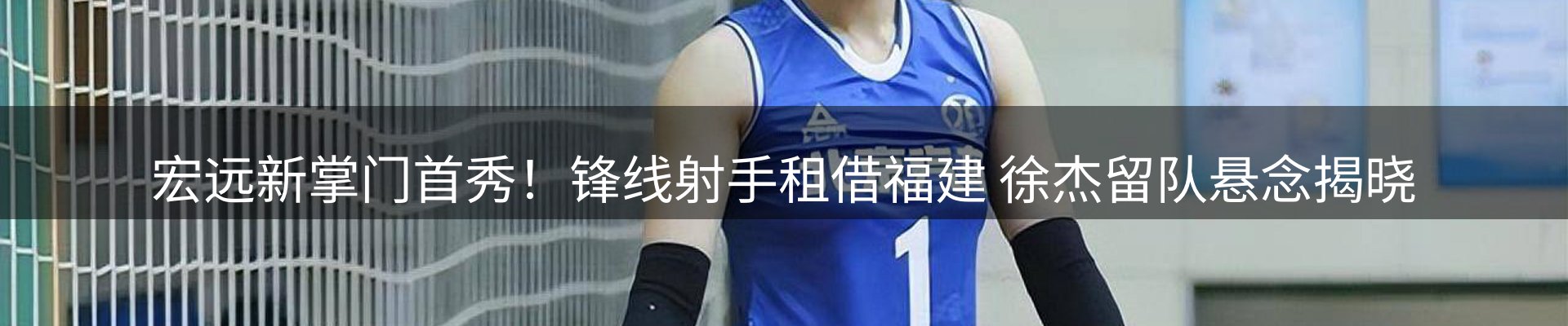 体育资讯