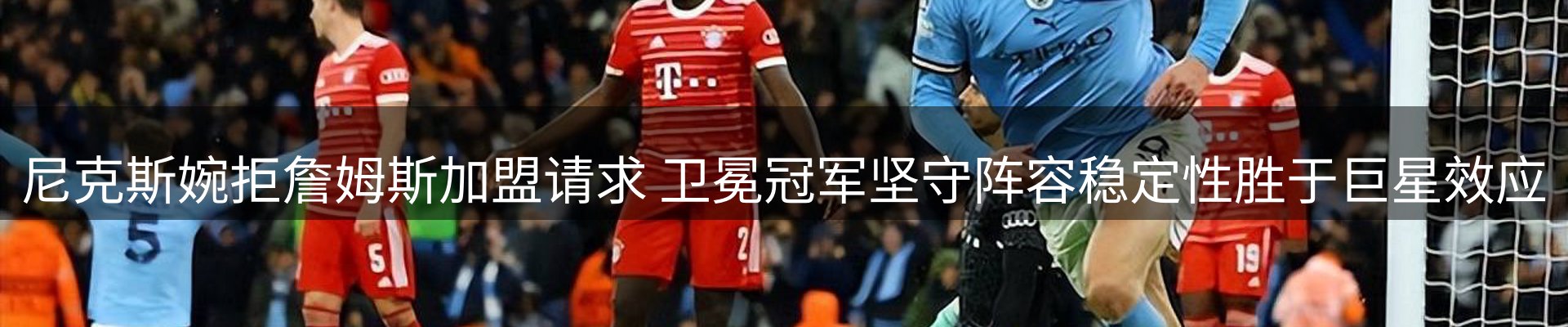 体育资讯