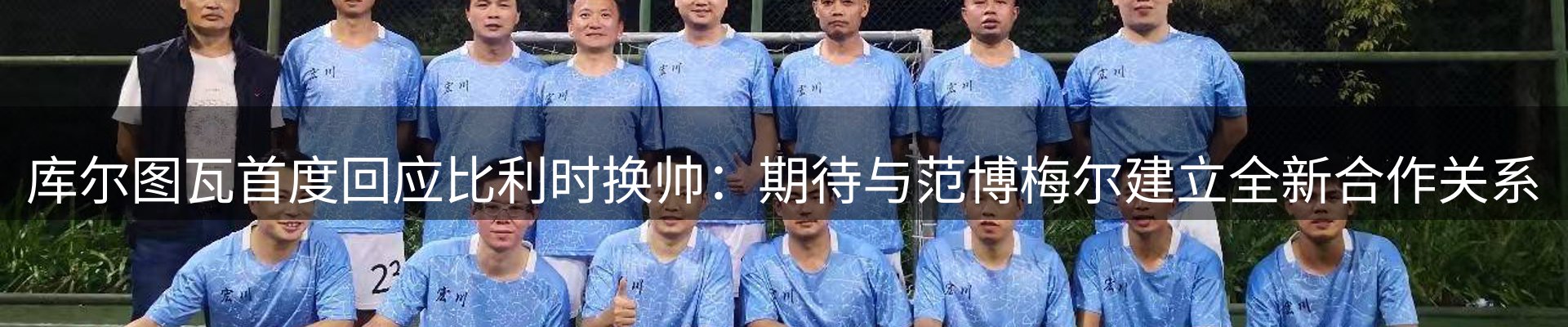 体育资讯
