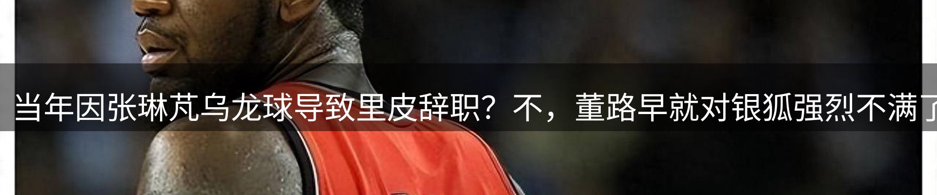 体育资讯