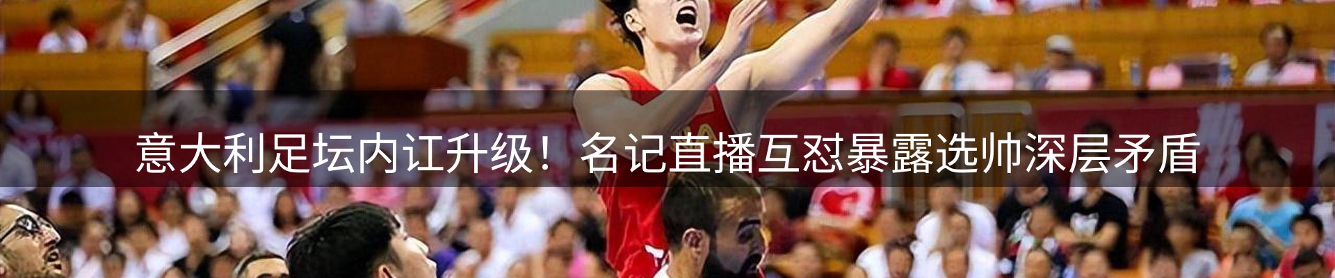 体育资讯