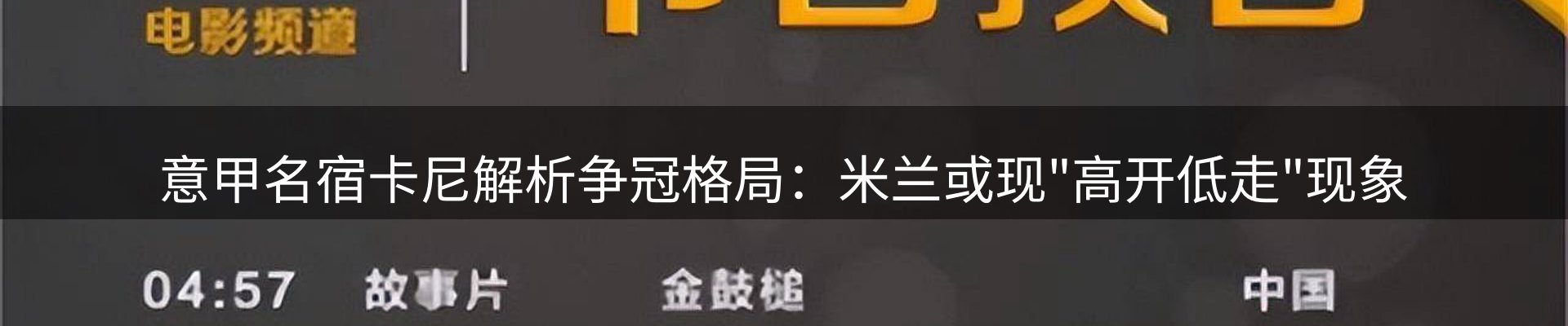体育资讯