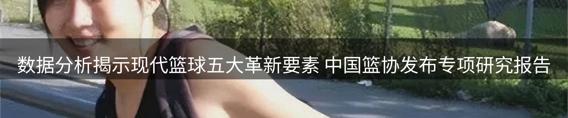 体育资讯