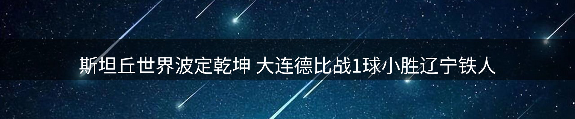 体育资讯