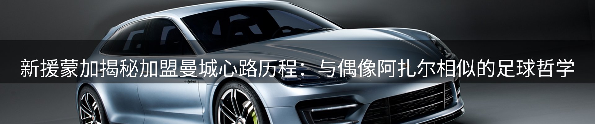 体育资讯