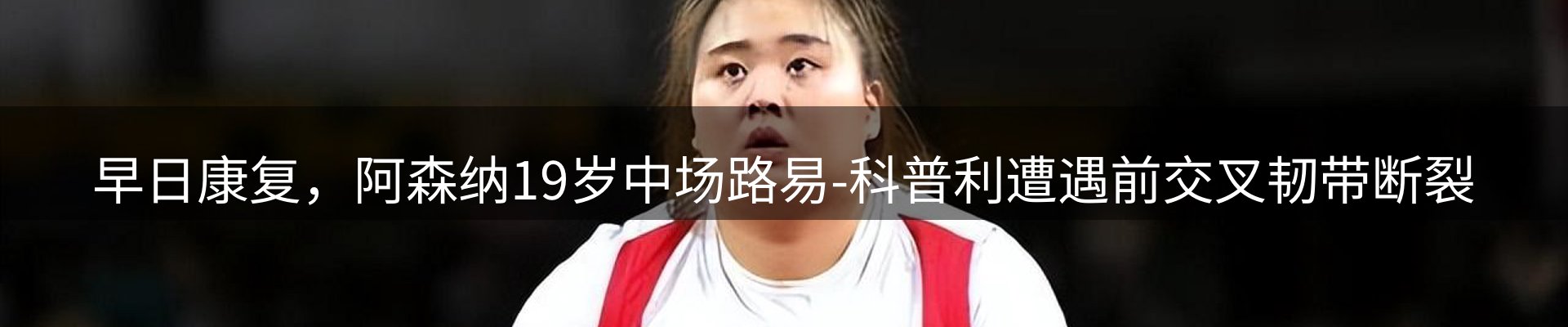 体育资讯