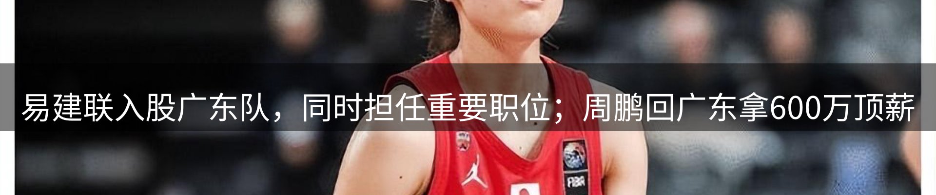 体育资讯