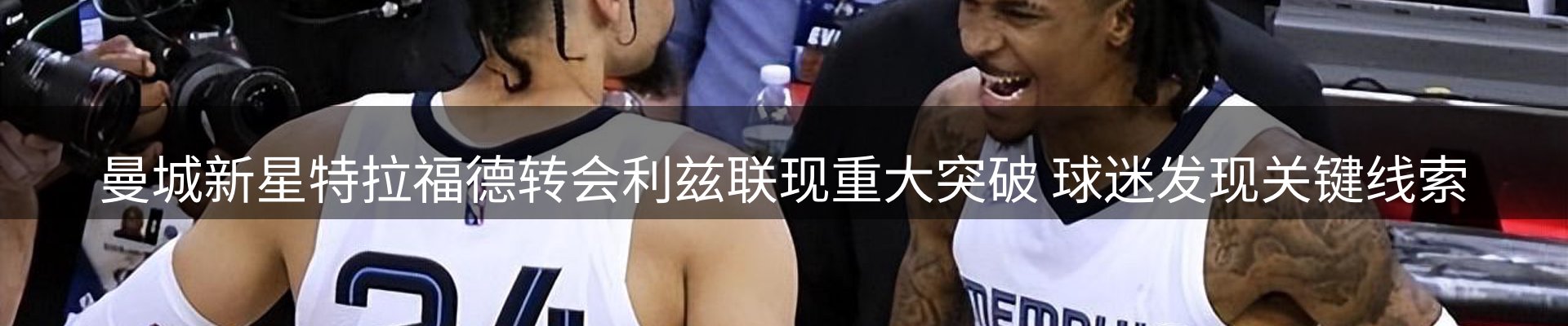 体育资讯