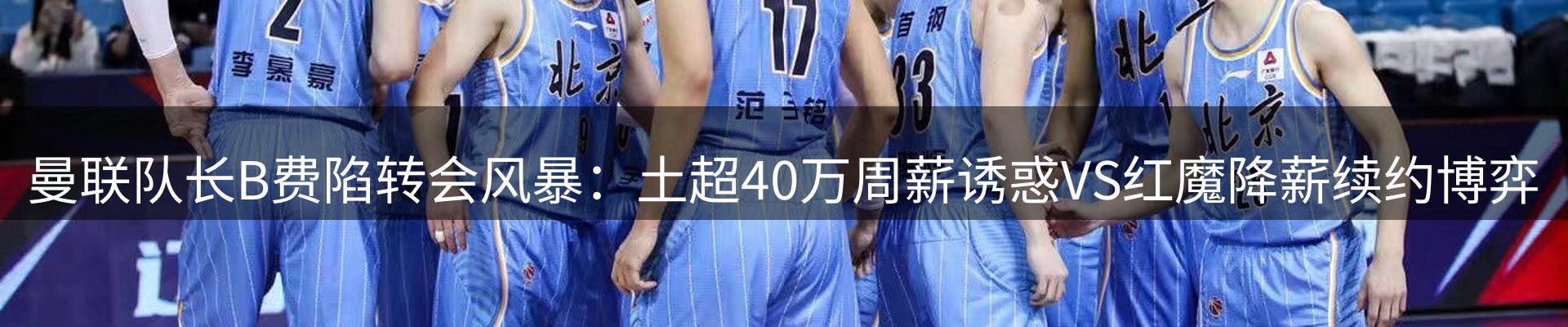 体育资讯
