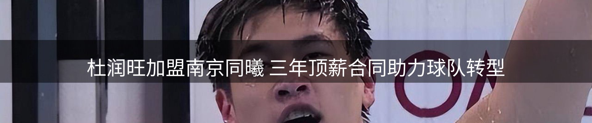 体育资讯