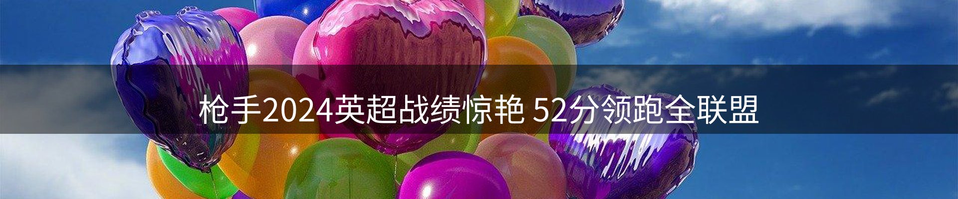 体育资讯