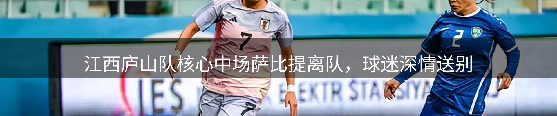 体育资讯