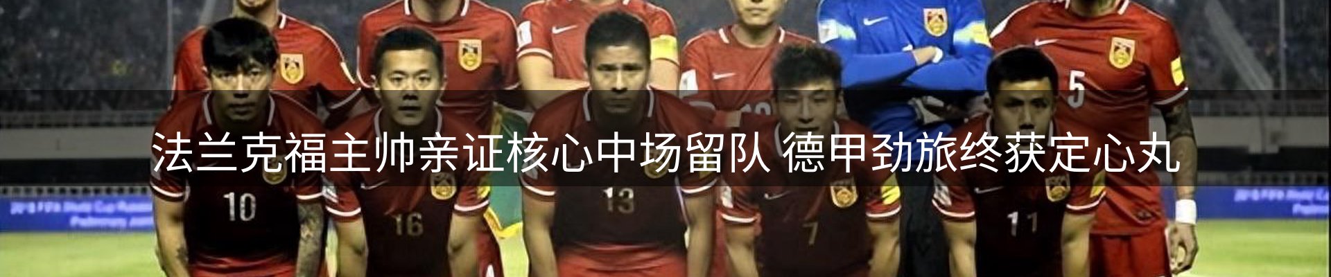 体育资讯