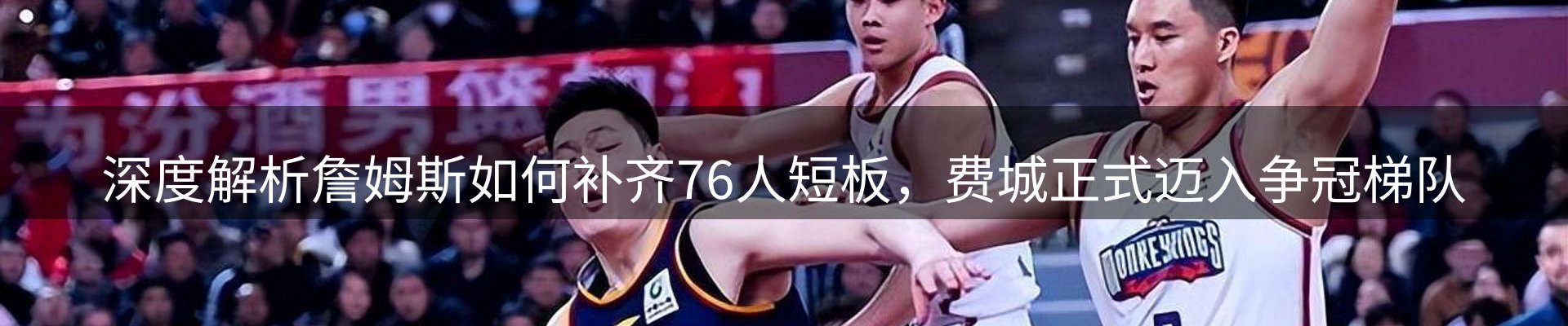 体育资讯