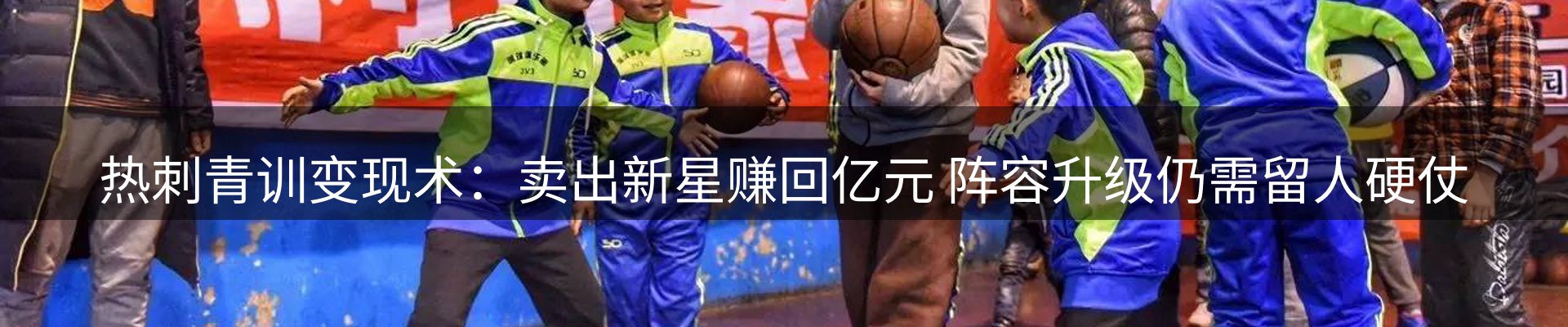 体育资讯