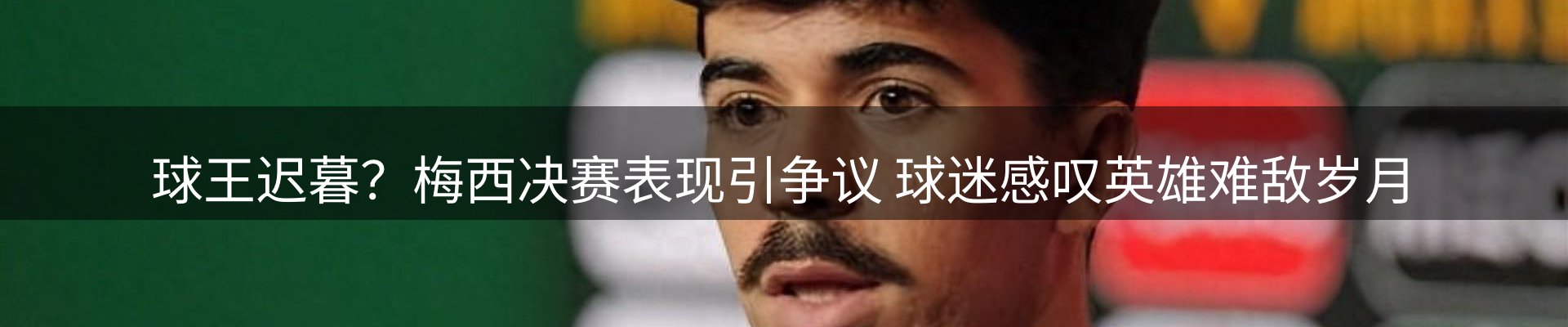 体育资讯