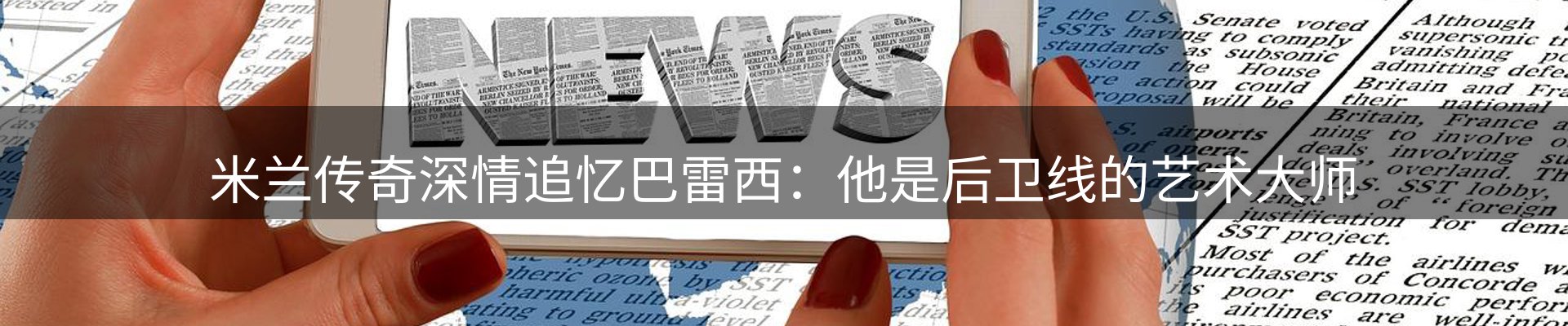 体育资讯