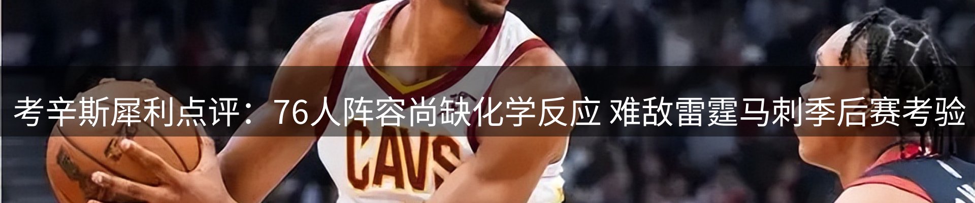体育资讯