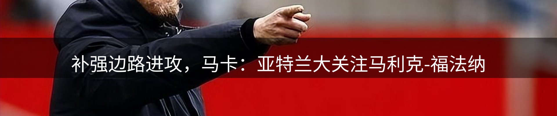 体育资讯