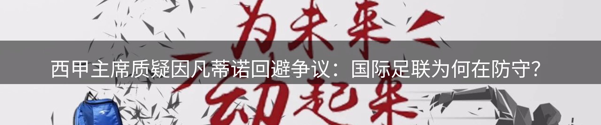 体育资讯