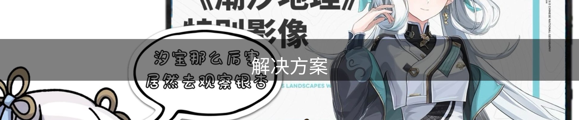 解决方案