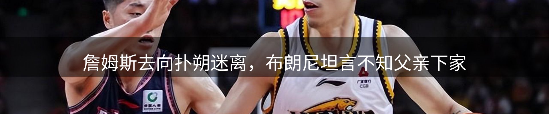 体育资讯