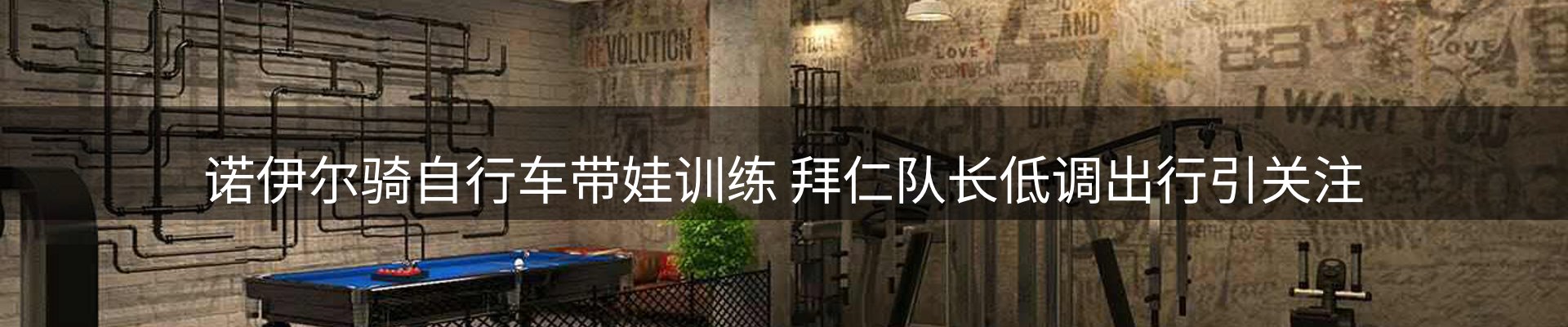 体育资讯