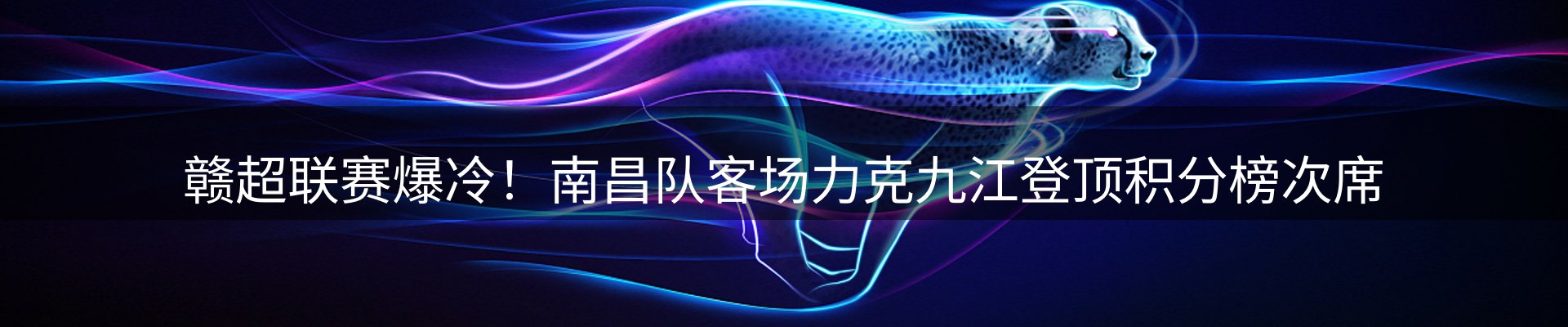 体育资讯