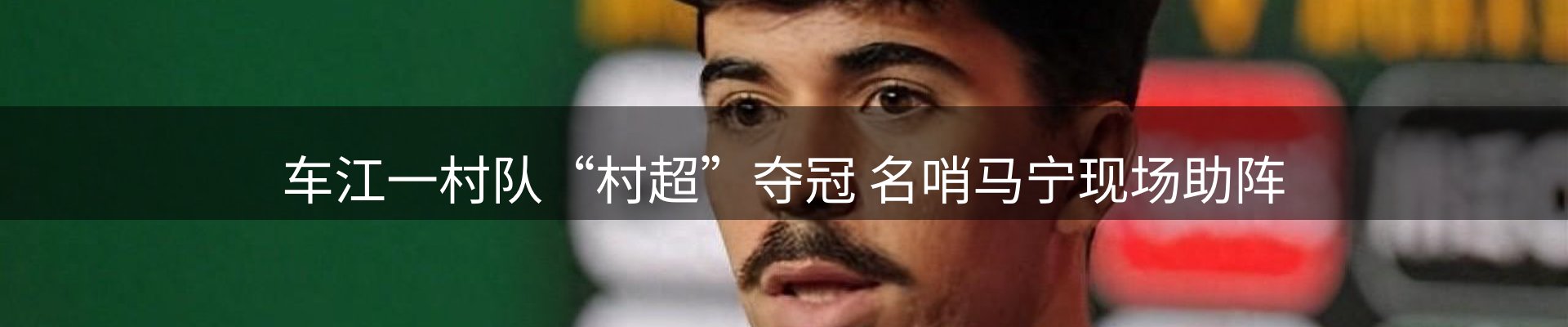 体育资讯