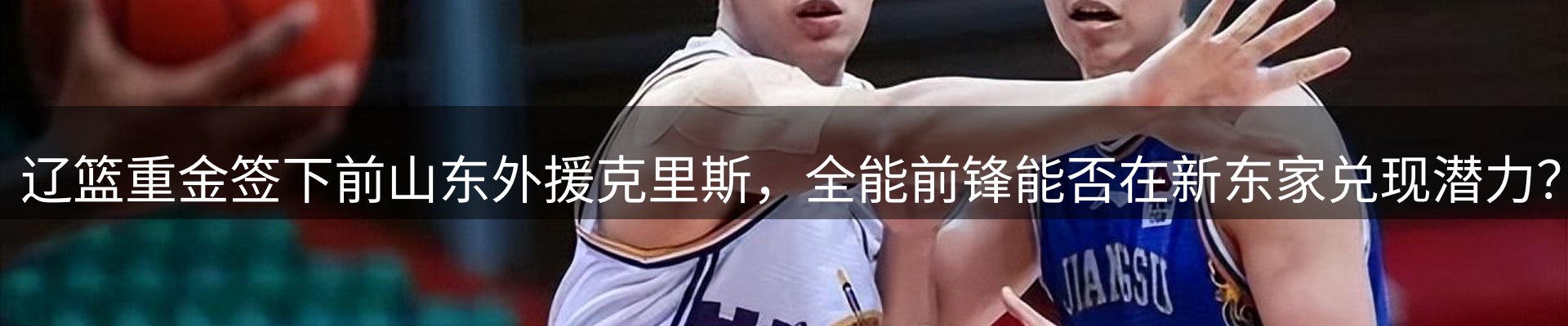 体育资讯