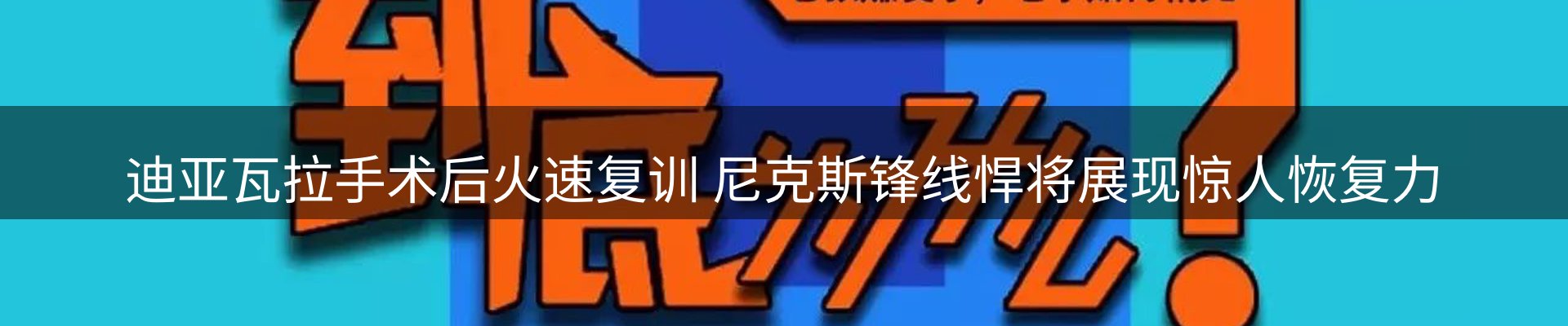 体育资讯