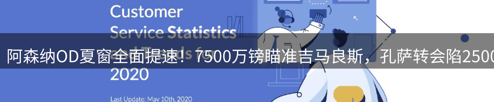 体育资讯