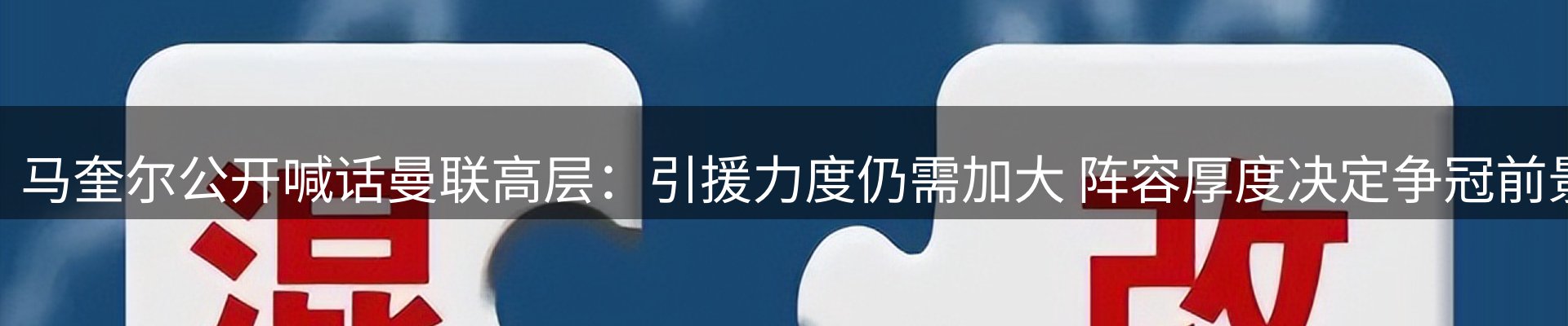 体育资讯