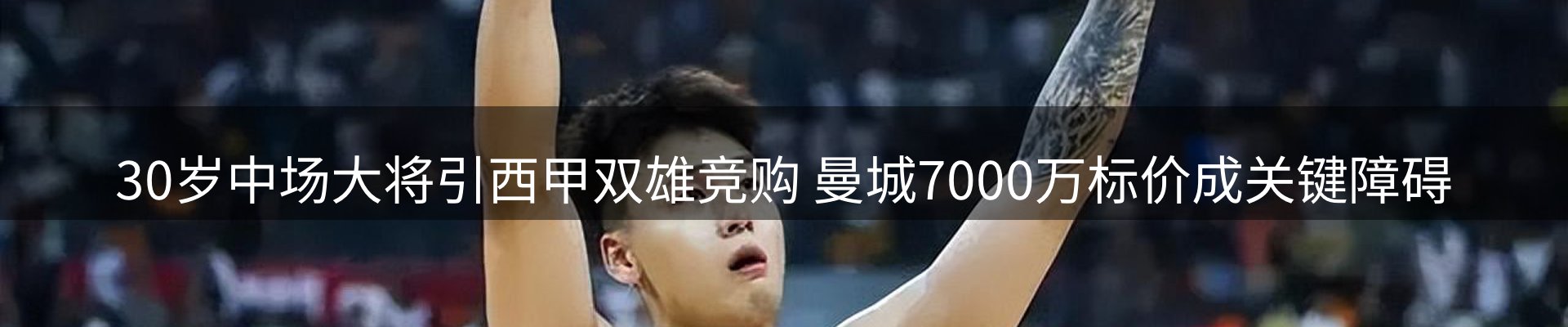 体育资讯