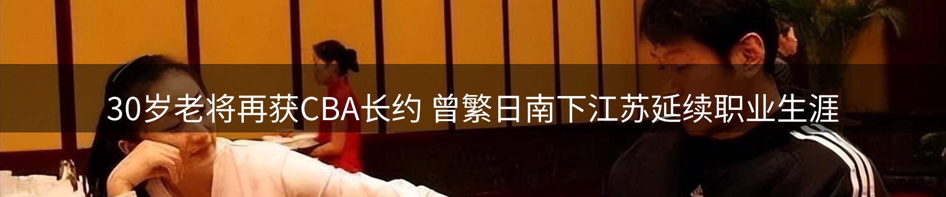 体育资讯
