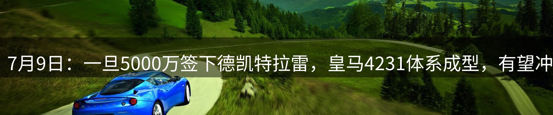 体育资讯