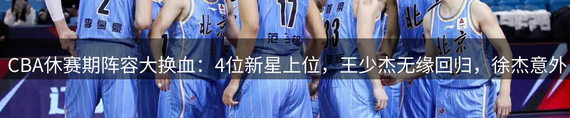 体育资讯
