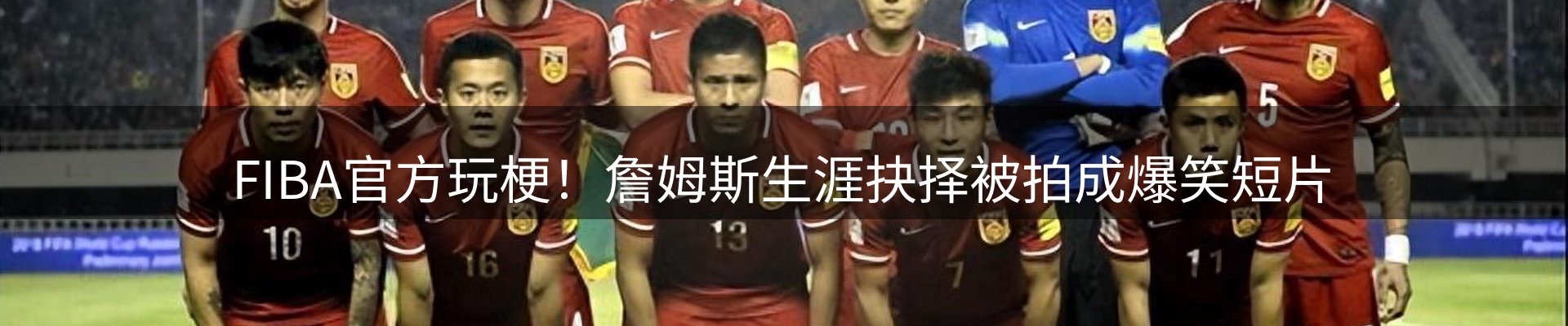 体育资讯
