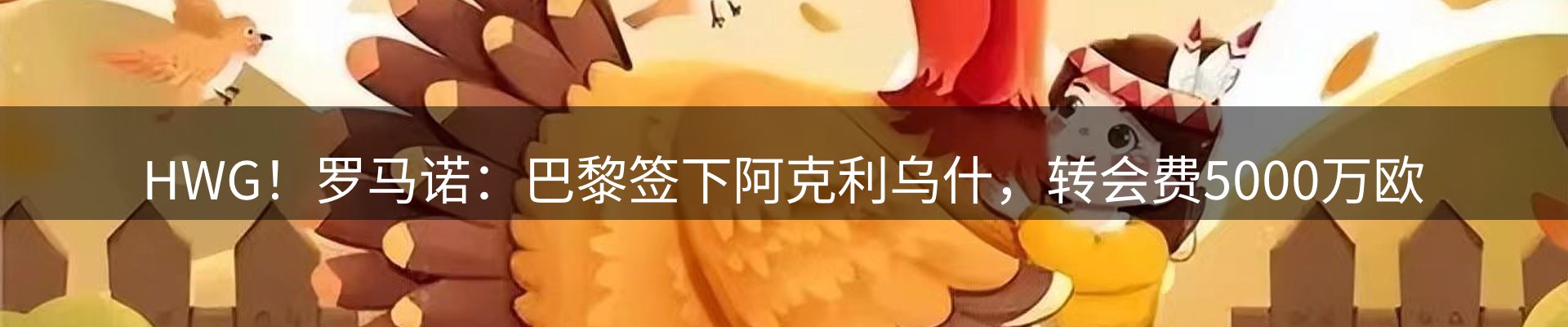 体育资讯
